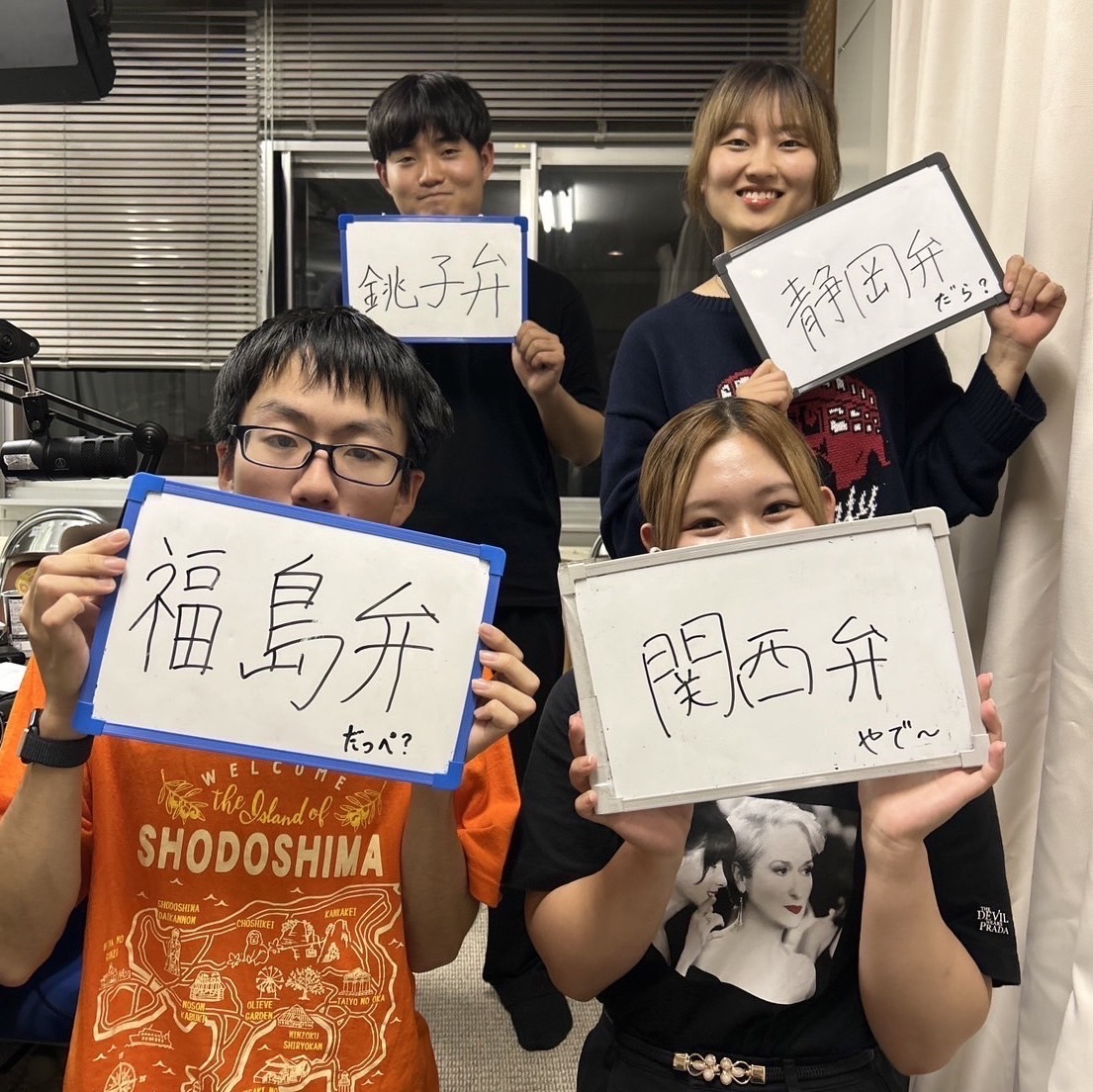 第960回放送「言葉のふるさと～方言でつながるラジオ～」