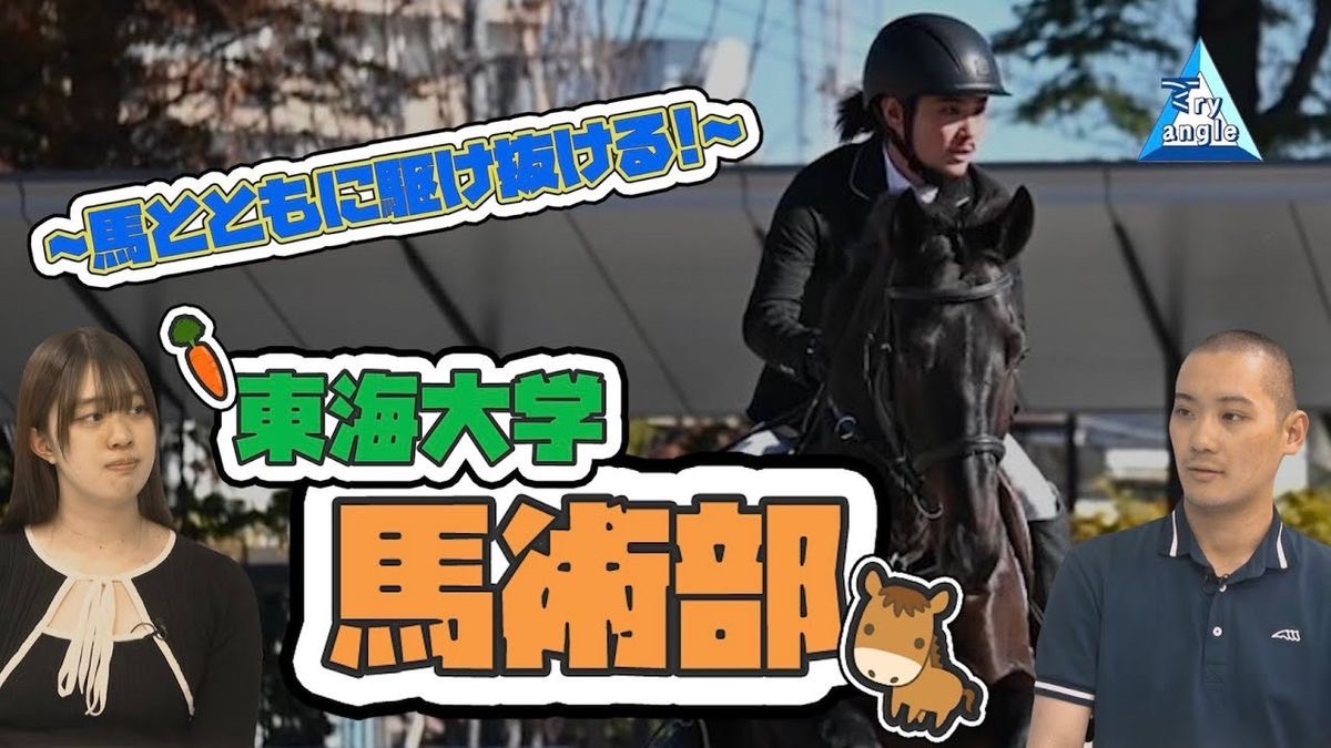 Tryangle2025年６月号YouTube公開！