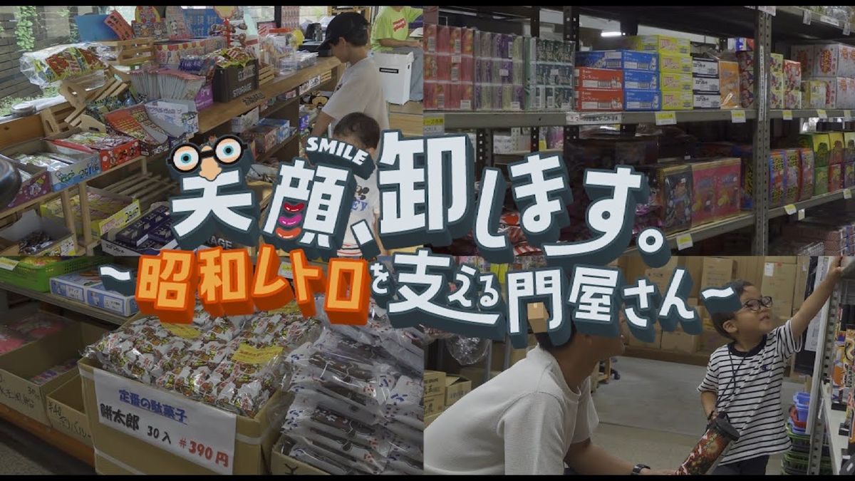 ミネスタ2025年９月号YouTube公開！