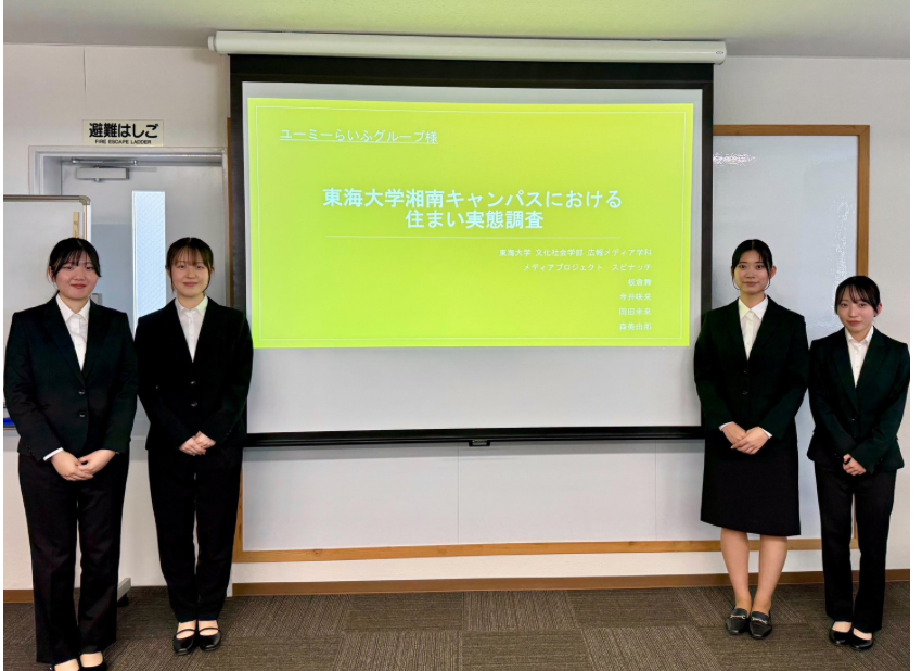 企業連携調査成果発表会