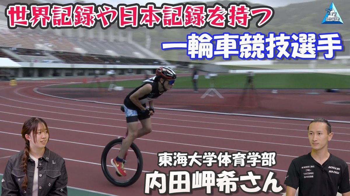 Tryangle2025年10月号YouTube公開！